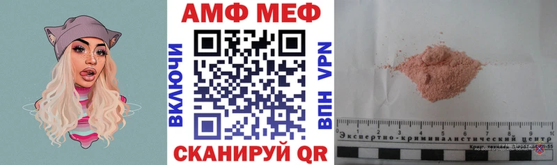Амфетамин Розовый  Покачи 