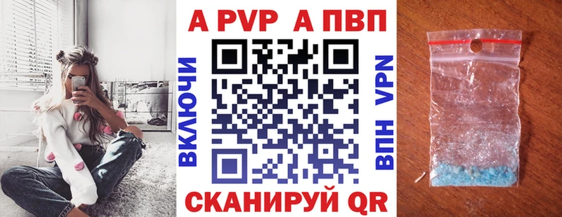 Альфа ПВП Crystall Покачи