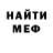Меф мяу мяу Oleg Rabus