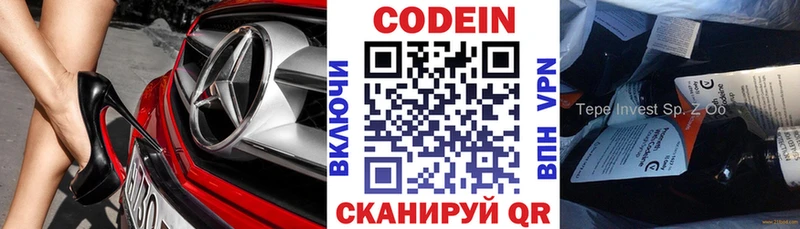 Codein напиток Lean (лин) Покачи