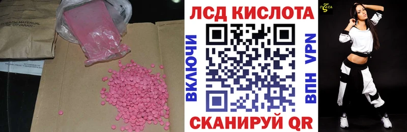 Лсд 25 экстази кислота  Покачи 